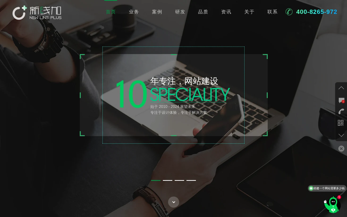 成都新线加科技有限公司 页面快照